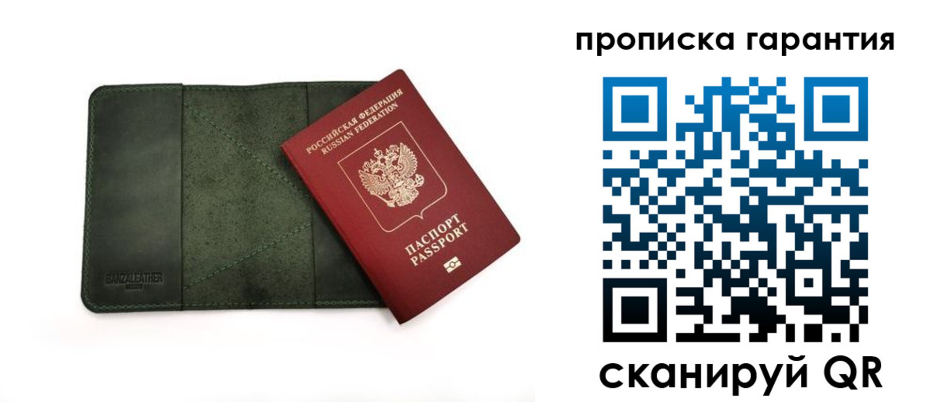 прописка для школы в Миньяре
