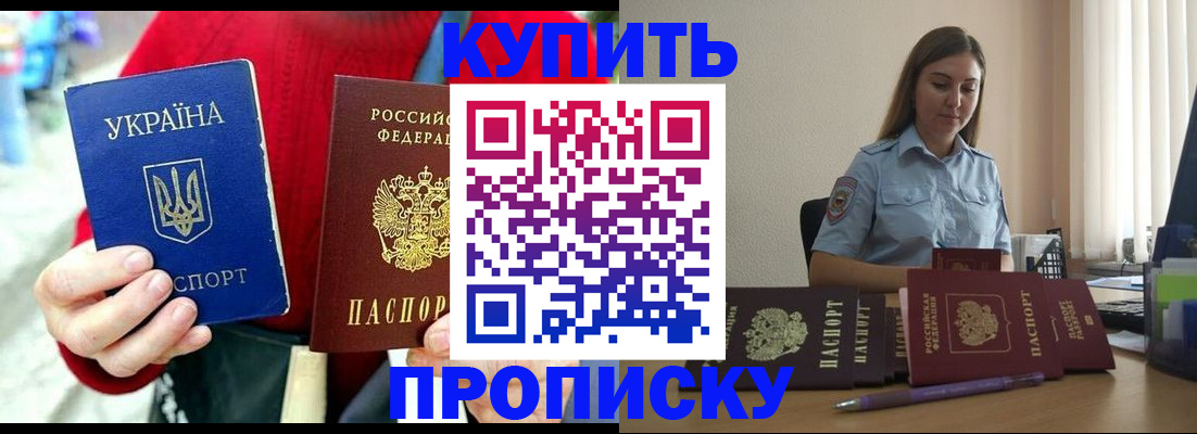 временная регистрация госуслуги в Миньяре
